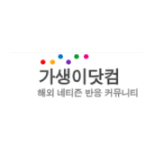 가생이닷컴.png